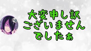 【ラジオ】うるせぇバーカ！により睡眠を阻害されたリスナーのお母様へ謝罪する鈴木【告RADIO ROAD TO 2020第4回】 [upl. by Kenon]