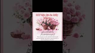 Rabana aathina dua islamicshorts dua [upl. by Wakefield263]