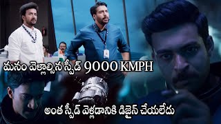 Antariksham Movie Varun Tej And Satyadev Interesting Space Scenes  Varun Tej  Matinee Show [upl. by Frankie]