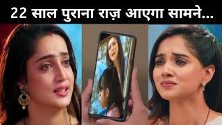 YRKKH  Muskan karegi 22 Saal purane hadse ka khulasa Ruhi ko lagega bda jhatka  Upcoming Twist [upl. by Ellehcyt]