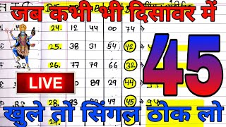 30 September 2024 Satte ki khabar Faridabad Satta king Ghaziabad mein kya aaya Satta matka [upl. by Semadar883]