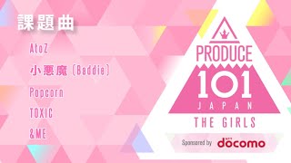 コンセプト評価 Demo Highlight Medley PRODUCE101 JAPAN THE GIRLS [upl. by Niltyak]