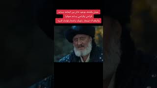 مسلسل عثمان الحلقه 172 واحد من أفضل الحلقات الجزء السادس الموسسعثمان [upl. by Ane482]