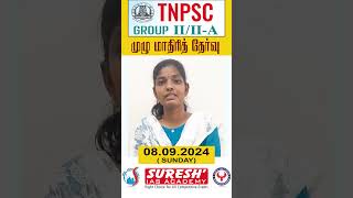 TNPSC  GROUPIIIIA  FREE MOCK TEST   CHENNAI  08092024  Suresh IAS Academy [upl. by Sallyann]