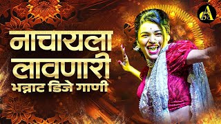 नॉनस्टॉप कडक वाजणारी डीजे गाणी 2024 Marathi DJ song  DJ Remix  New Marathi Hindi DJ Songs [upl. by Aigroeg32]