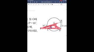 중1수학 2학기중간고사 실전모의고사14월개수호의길이와중심각정비례 [upl. by Lindemann115]