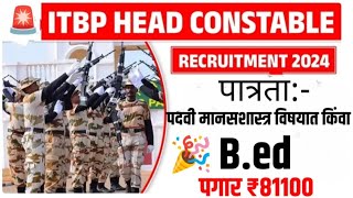 ITBP Head Constable Recruitment 2024ITBPBharti2024112HeadConstable [upl. by Fornof]