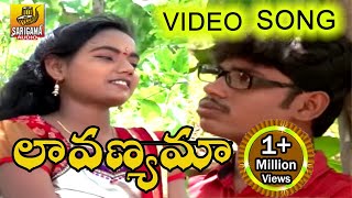 ♥ Lavanyama Full Song ♥  ♥ Heart Breaking Telugu Love Songs ♥  Private Love Songs in Telugu [upl. by Konstantin614]