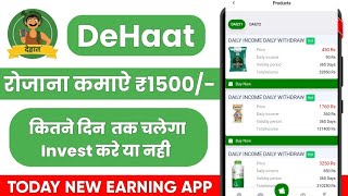 DEHAAT online earning app  DEHAAT real or fake  DEHAAT long term  DEHAAT all details 7376269681 [upl. by Olegnaid231]