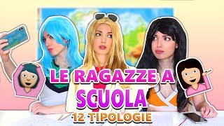 ‍LE RAGAZZE A SCUOLA 12 TIPOLOGIE‍ [upl. by Ettezel394]