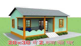 tin set roofing house plan  beautiful 2 bedroom tin shade house plan  smallhouseplan [upl. by Issi823]