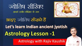 ज्योतिष सीखिए Basic Chapter  01  Learn Astrology Basic Lesson 01 by Acharya Rajiv Kaushik [upl. by Berta]