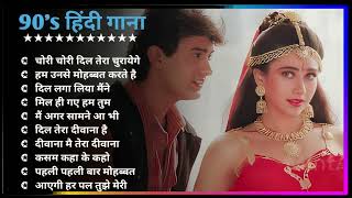 Hindi Gana🌹Sadabahar Song 💖हिंदी गाने 💔Purane Gane Mp3 💕Filmi Gaane अल्का याग्निक कुमार सानू गीत [upl. by Tandie640]