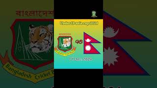 Fixture of Under 19 Asia cup 2024 অনূর্ধ্ব ১৯ এশিয়া কাপ ২০২৪ এর সূচি cricket under19 bcb [upl. by Ayortal]