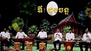 Khmer Krom Music  ចំរៀងប្រជាប្រិយ ខ្មែរក្រោម [upl. by Valerio]