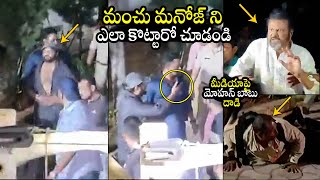 High Tension At Mohan Babu House  Manchu Family Issue  Manchu Manoj  BTV Daily [upl. by Cozmo544]