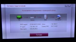 настройка Fork Player для телевизоров LG [upl. by Eelegna]