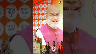 Amit Shah Speech in Hazaribagh [upl. by Daniela150]