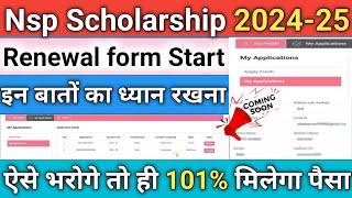 Nsp Scholarship 202425 Renewal apply online  How to Apply Renewal 202425  Nsp Renewal 202425 [upl. by Aerbas312]