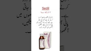 Sedil Syrup Uses الرجی کیلئے سیرپ trending shorts viral medicineknowledgefactory [upl. by Chatterjee]