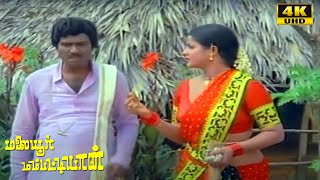 Malaiyoor Mambattiyan Movie Part 2  Thiagarajan  Saritha  Jaishankar  Silk Smitha  Tamil Movies [upl. by Camm]