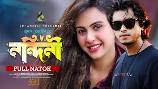 নন্দিনী  Nandini  Arosh Khan  Anindita Mimi  Bangla New Natok 2023 [upl. by Eydnarb152]