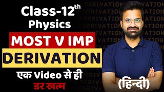 Most Important Derivations class 12th Physics In Hindi सारे Derivations एक ही Video में Part1 [upl. by Kemme934]