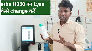 erba H360 का lyse कैसे change करें  how to change lyse of erba H360  hematology CBC analyser [upl. by Nylatsyrk]