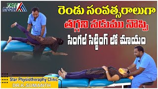 Treat Back Pain Very Simple  Dr Sumanth  Chirotherapy  Star Physiotheraphy Clinic  Tree Media [upl. by Aneerol865]