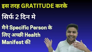 How I Manifested Good Health for Specific Person [upl. by Suhploda]