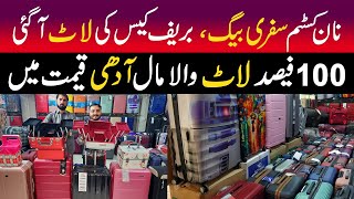 Non Custom language bags suitcase briefcase school bags beauty box jewellary box half price Peshawar [upl. by Lepp636]