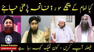 Engineer Muhammad Ali Mirza VS Tariq Masood Imam ke Peeche Surae Fatiha Padhna Kaisa [upl. by Nyla]