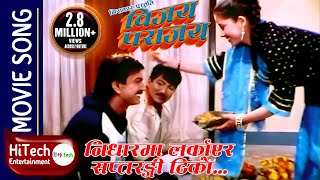 Nidharama Larkayera Saptarangi Tiko  Nepali Movie Song  Vijaya Parajay  Tihar Song  Bhai Tika [upl. by Seraphine884]