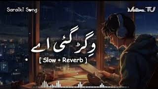 Vigar Gai Aye Thoray Dina TounSlowed and ReverbShafaullah Khan Rokhri New Song [upl. by Rednas149]