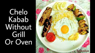 Chelo Kabab Recipe without Grill or Oven Chicken amp Mutton Kabab at home  Kolkata Peter Cat style [upl. by Dannye]