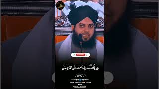 Part 3 NABI E PAAKﷺNe Kaha Kitni Rakat Padhai Hain  peer ajmal Raza Qadri  shorts islamkidawat18 [upl. by Sheffy281]