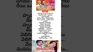 Manasu palike mouna geetham song lyrics Swathimuthyam haibabaihelloabbai swathimuthyammovie [upl. by Hite]