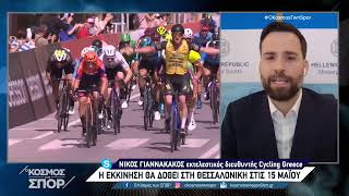 The Executive Director of Cycling Greece on ΕΡΤ3 [upl. by Enieledam]