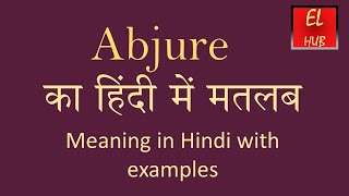 Abjure meaning in Hindi [upl. by Gerome773]