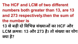 The HCF and LCM of two different numbers both greater than 13 are 13 and 273 respectivelythen the [upl. by Kano]