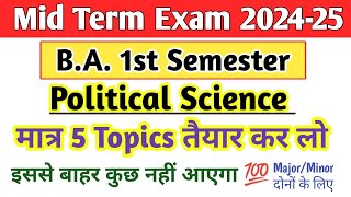 Mid term exam 2025 BA 1st semester political science 5 important topics ऐसे ही प्रश्न आयेंगे 💯 [upl. by Nwahsal]