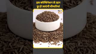 Sauf Jeera Pani Ke Fayde जादुई फायदे देगा सौंफ जीरे का पानी shorts  Kisan Tak [upl. by Noteloc236]