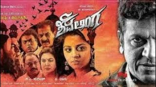 Shivalinga Kannada Full Movie2016Review amp Facts Story ExplainedKannada Movie Reviews [upl. by Aderf848]