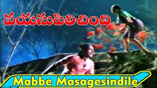 Mabbe Masagesindile Video Song  Vayasu Pilichindi Songs  Kamal Hassan Sripriya Suryas Tv [upl. by Buchalter]