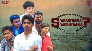 Swaarthama Swatantrama  Short Film  Movie Club  SRMAP [upl. by Emmer81]