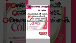 Swabha Ceylon Collagen glowskin collagenfairness [upl. by Katinka687]