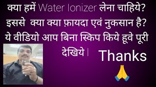 why use the water ionizer  water ionizer best demo by Ajit Mohan Jha [upl. by Geier402]