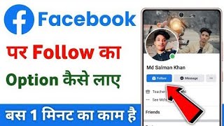 Facebook follower setting।। smartphone tech settings [upl. by Retepnhoj]