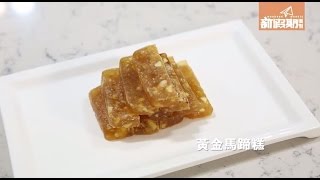 【Jacky’s way】Jacky Yu 黃金馬蹄糕食譜食譜｜新假期 [upl. by Dehlia487]