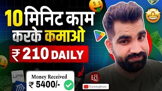 Online Paise Kaise Kamaye  Paisa Kamane Wala App  Ghar Baithe Paise Kaise Kamaye  Earn USDT Trx [upl. by Ailegra]